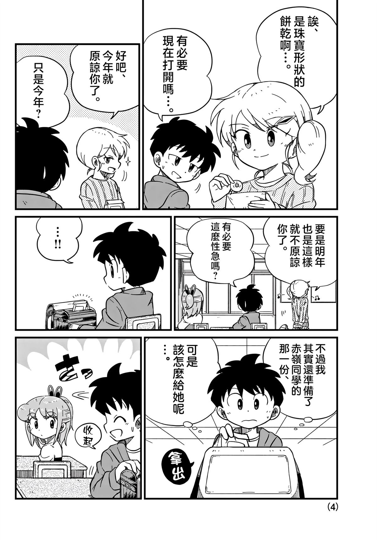 第4页