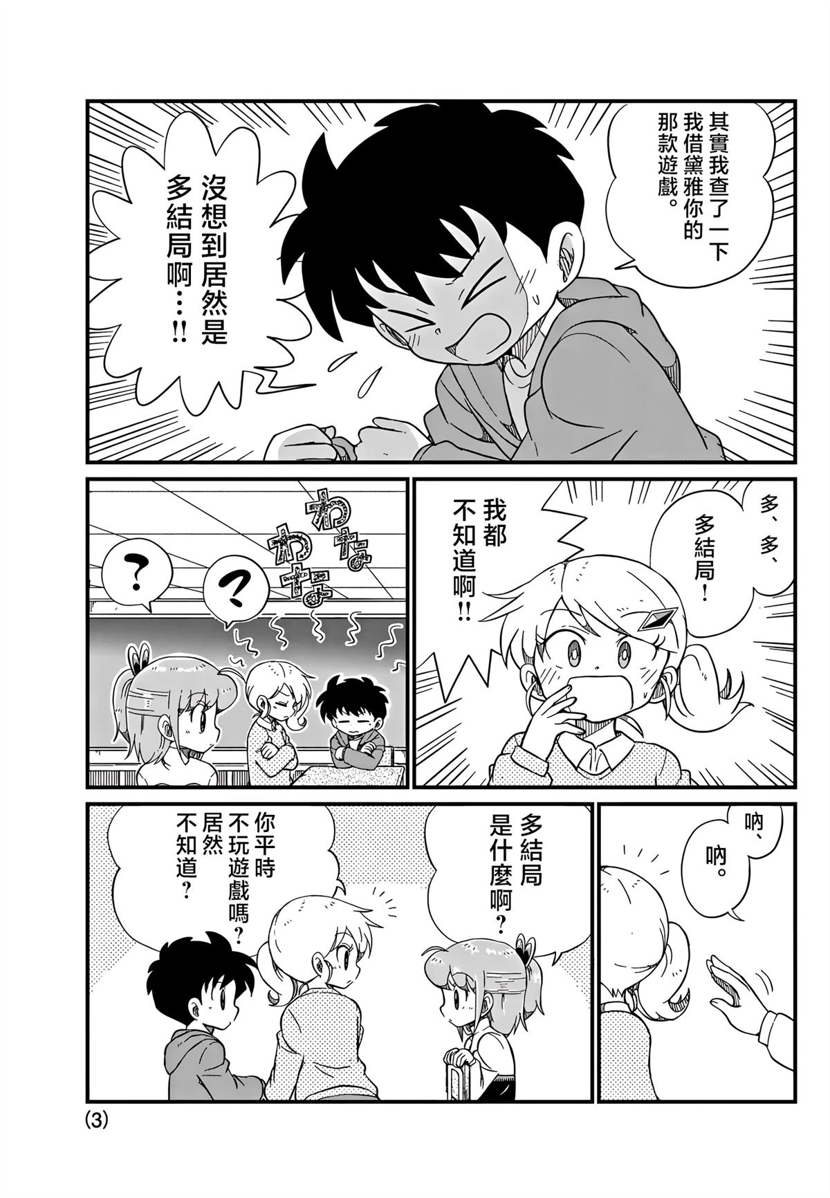 第3页