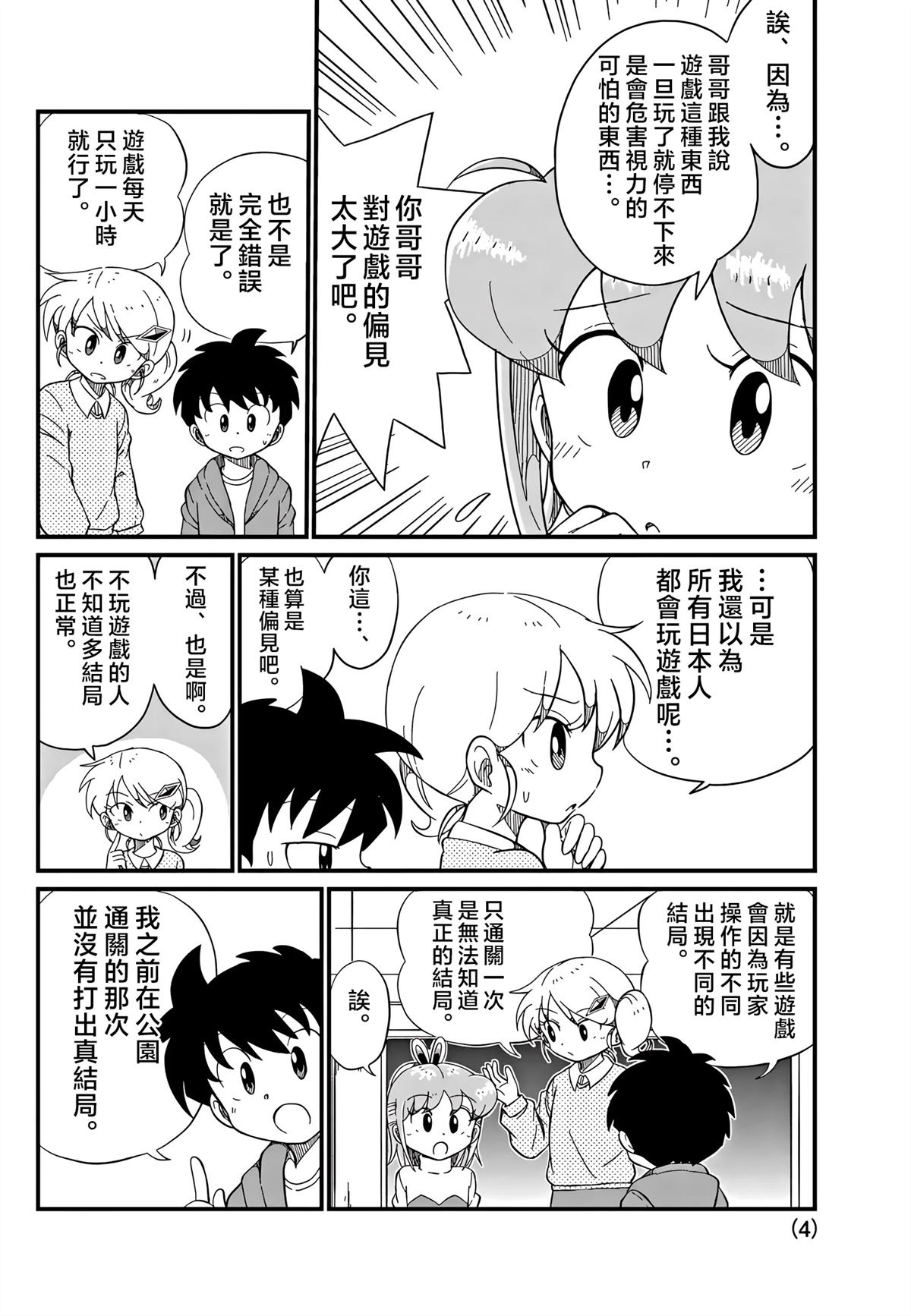 第4页