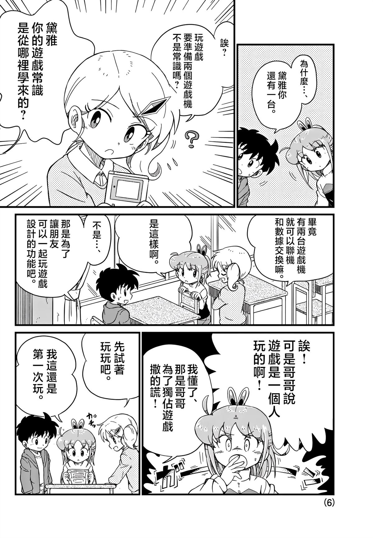 第6页