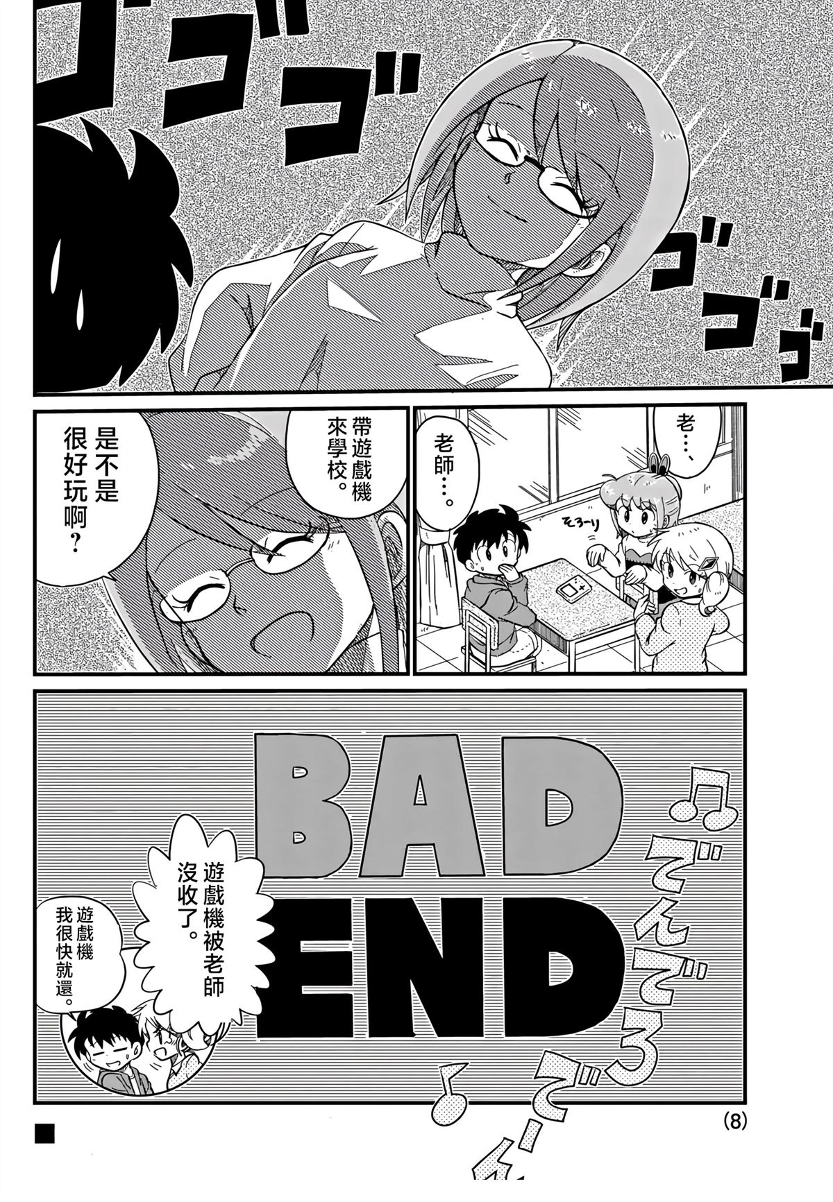 第8页