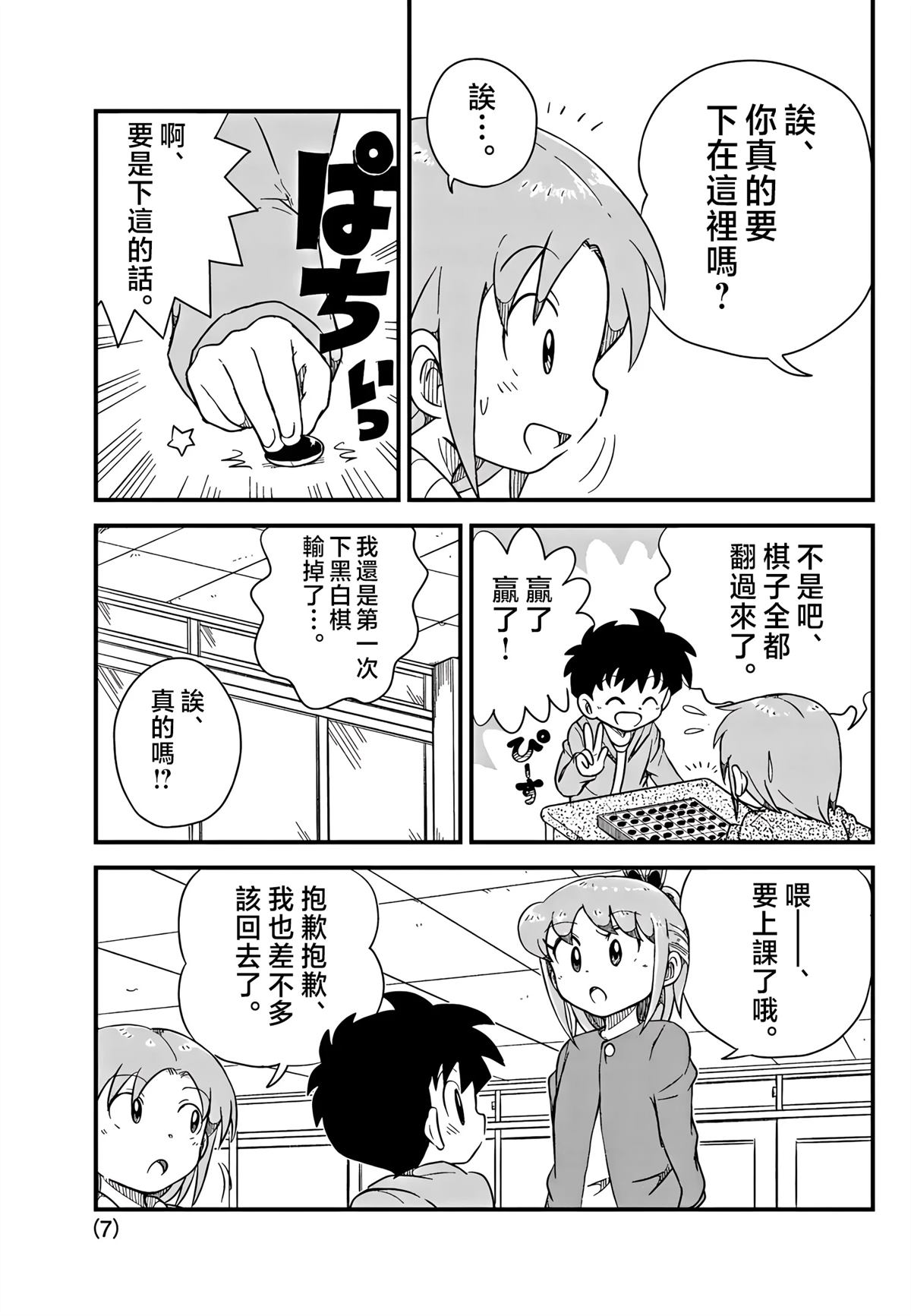 第7页