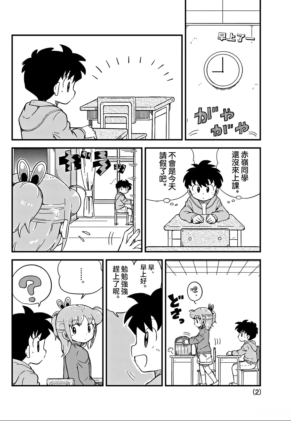 第2页