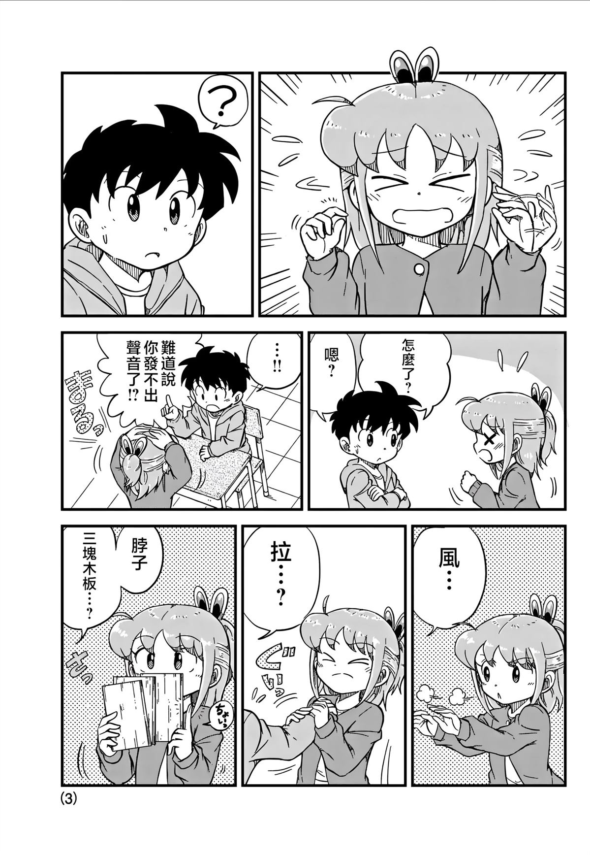 第3页