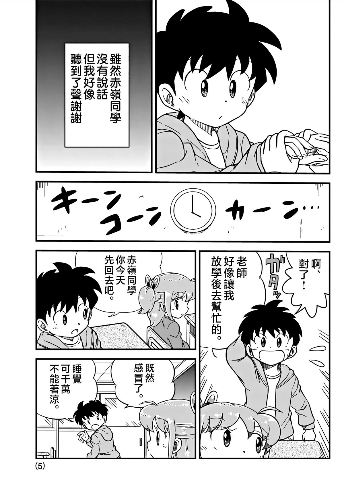 第5页