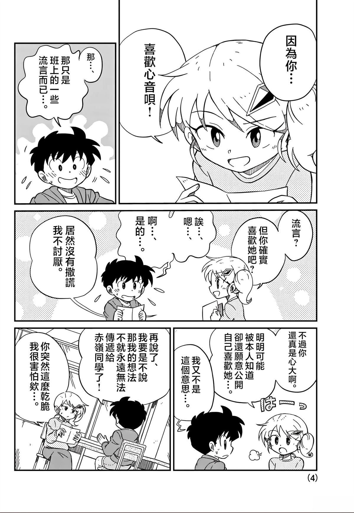 第4页