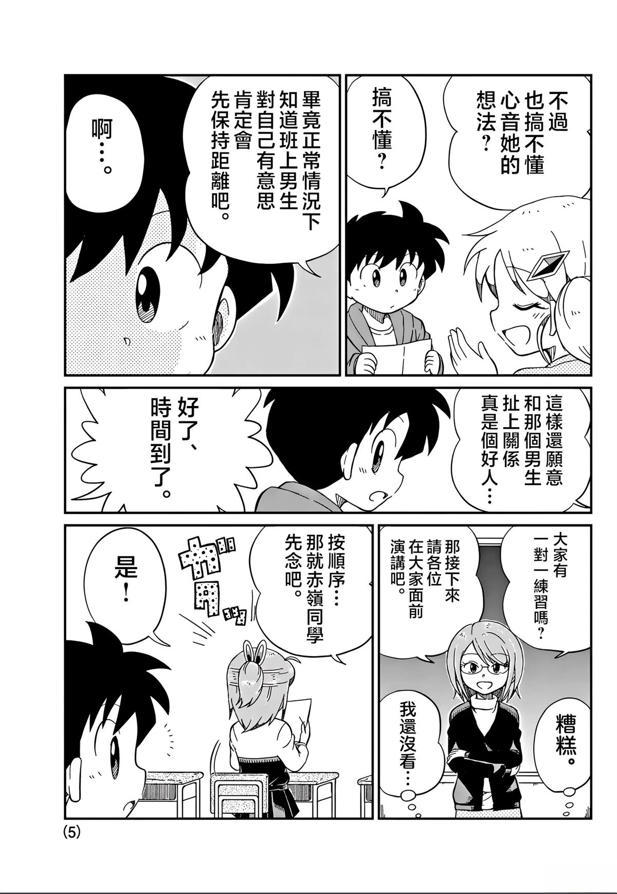 第5页