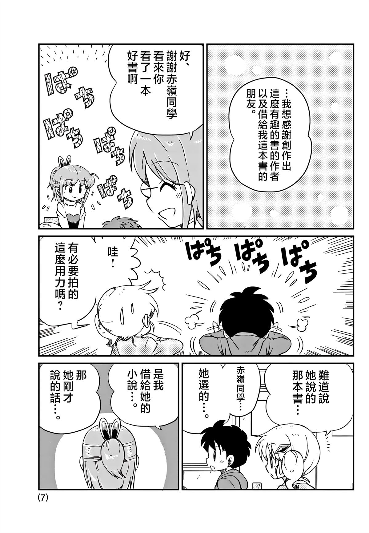 第7页