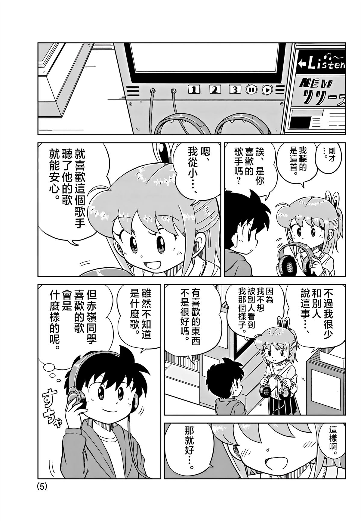 第5页