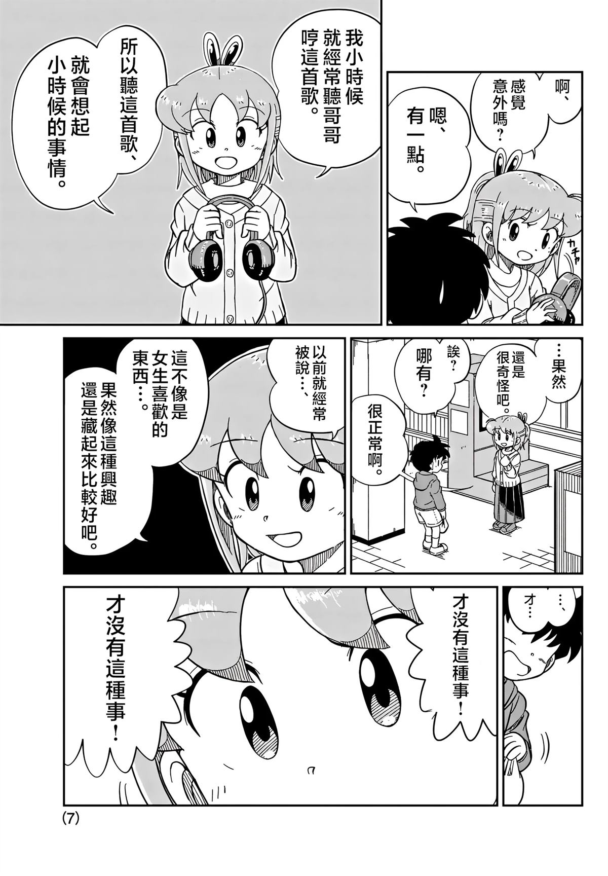 第7页