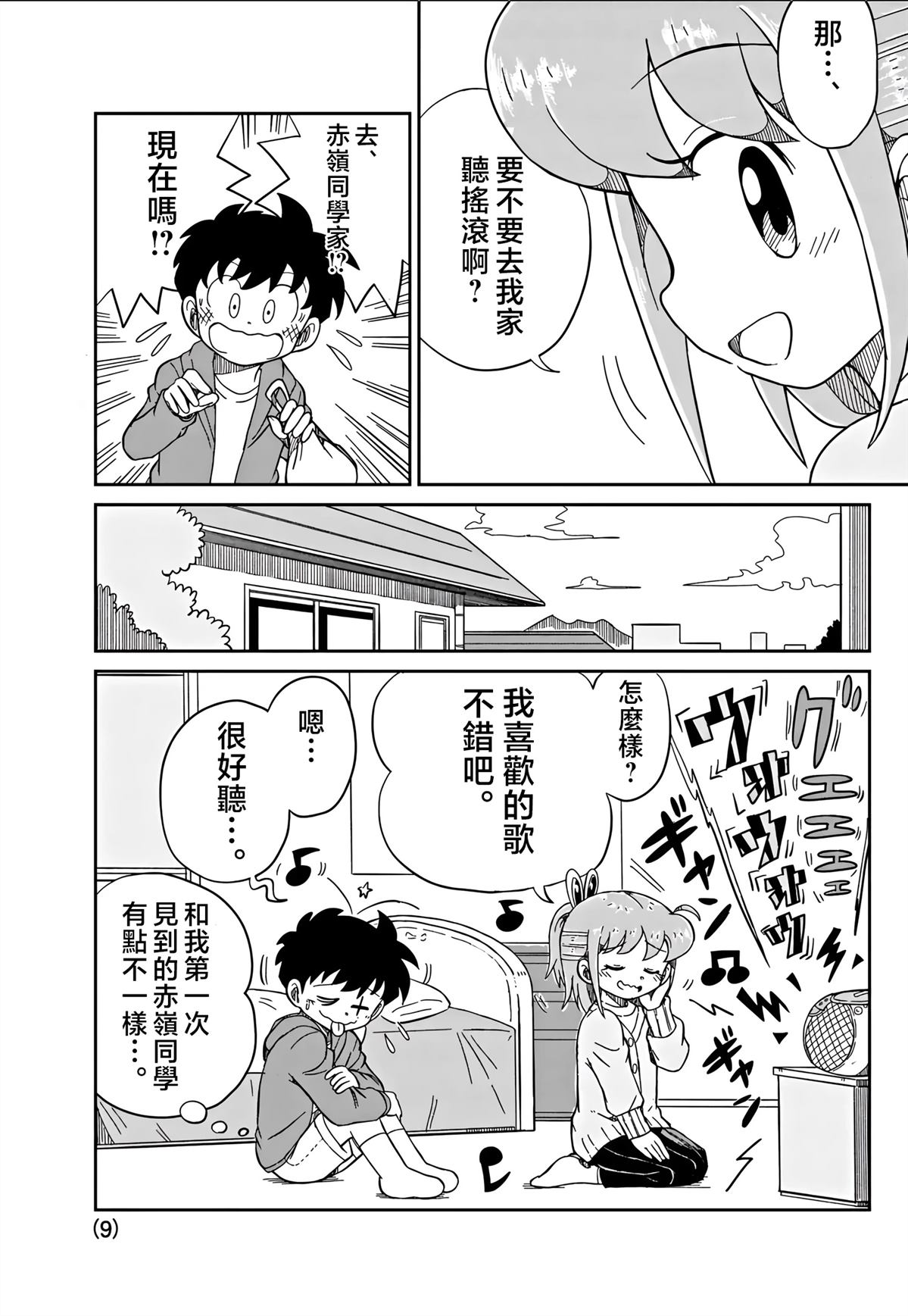 第9页