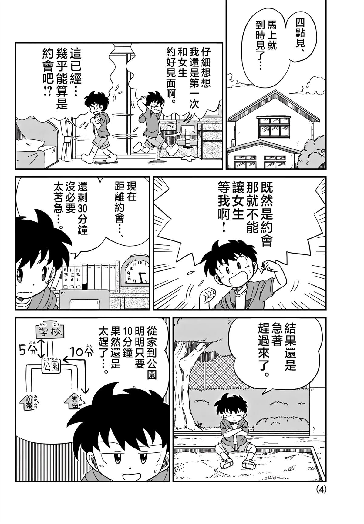 第4页
