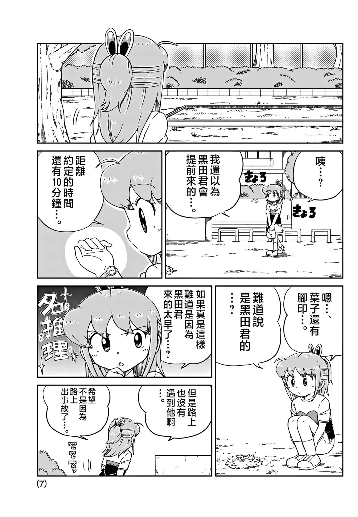 第7页