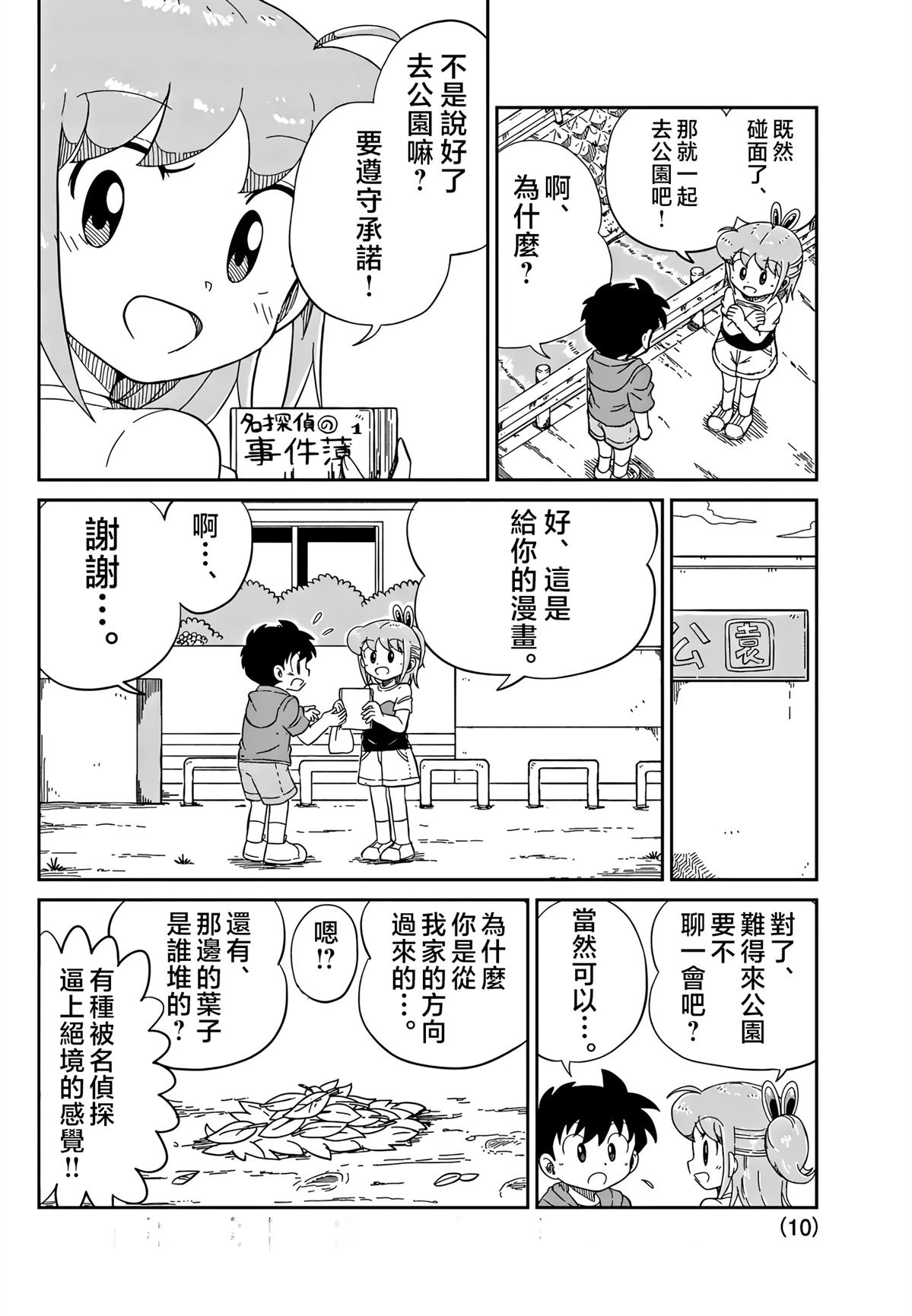 第10页