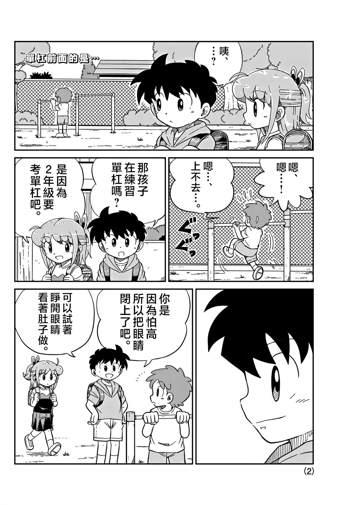 第2页