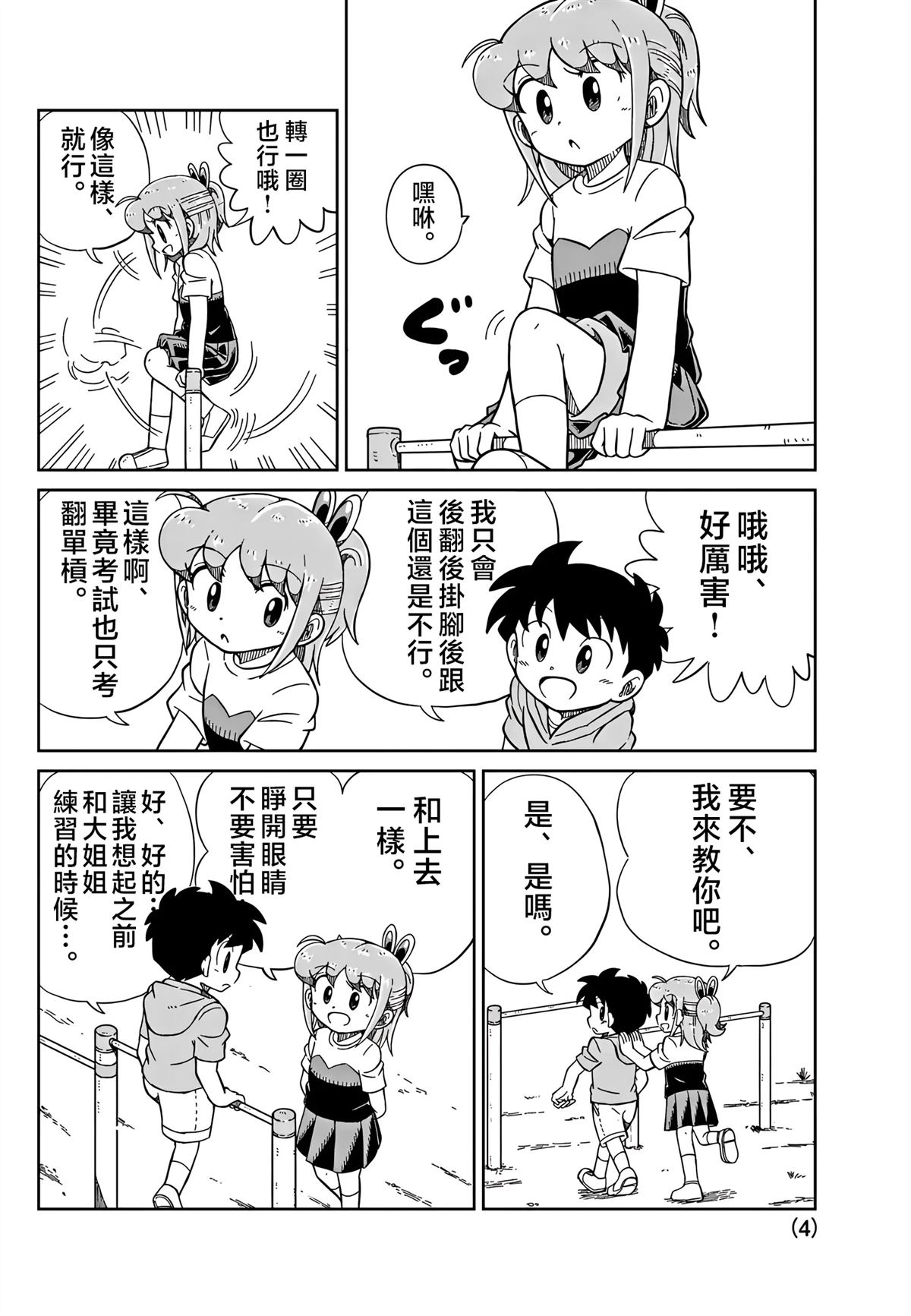 第4页