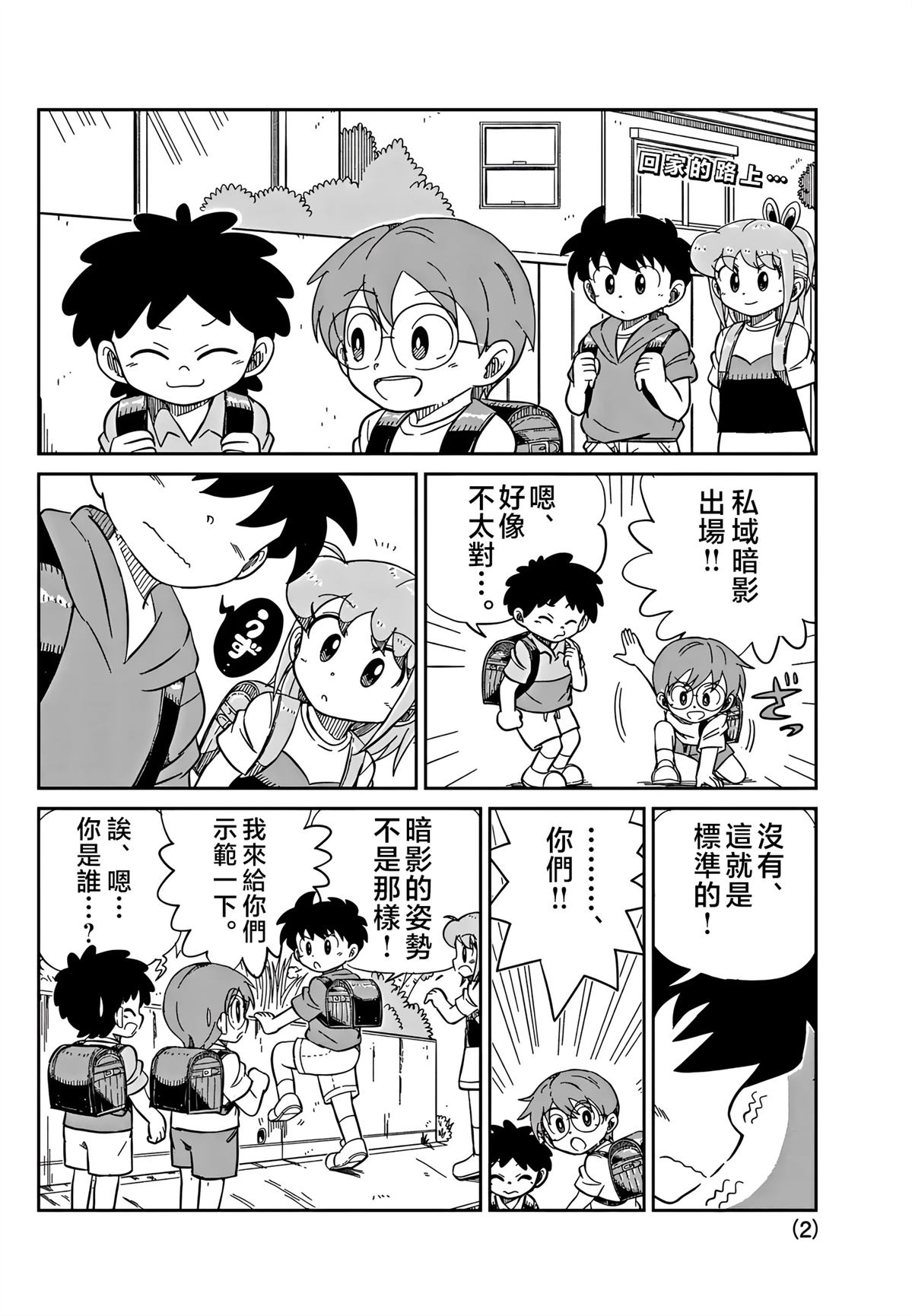 第2页