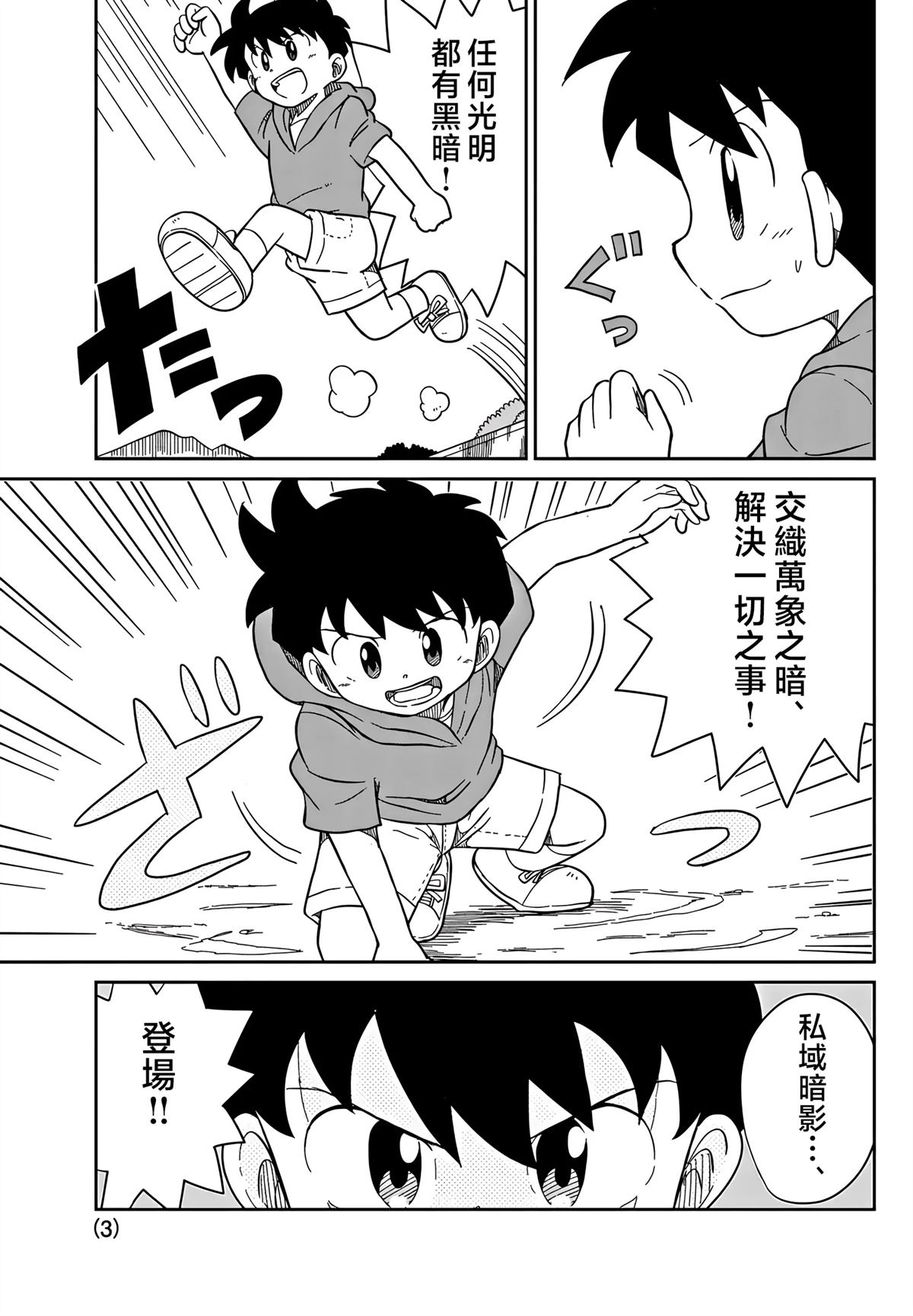 第3页