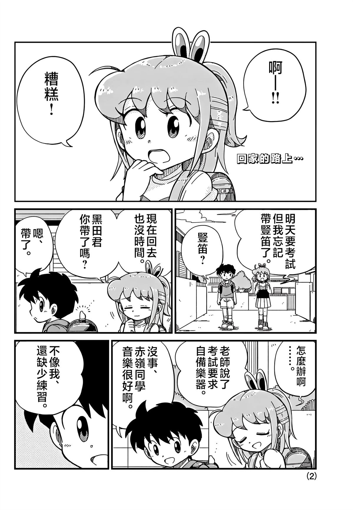 第2页