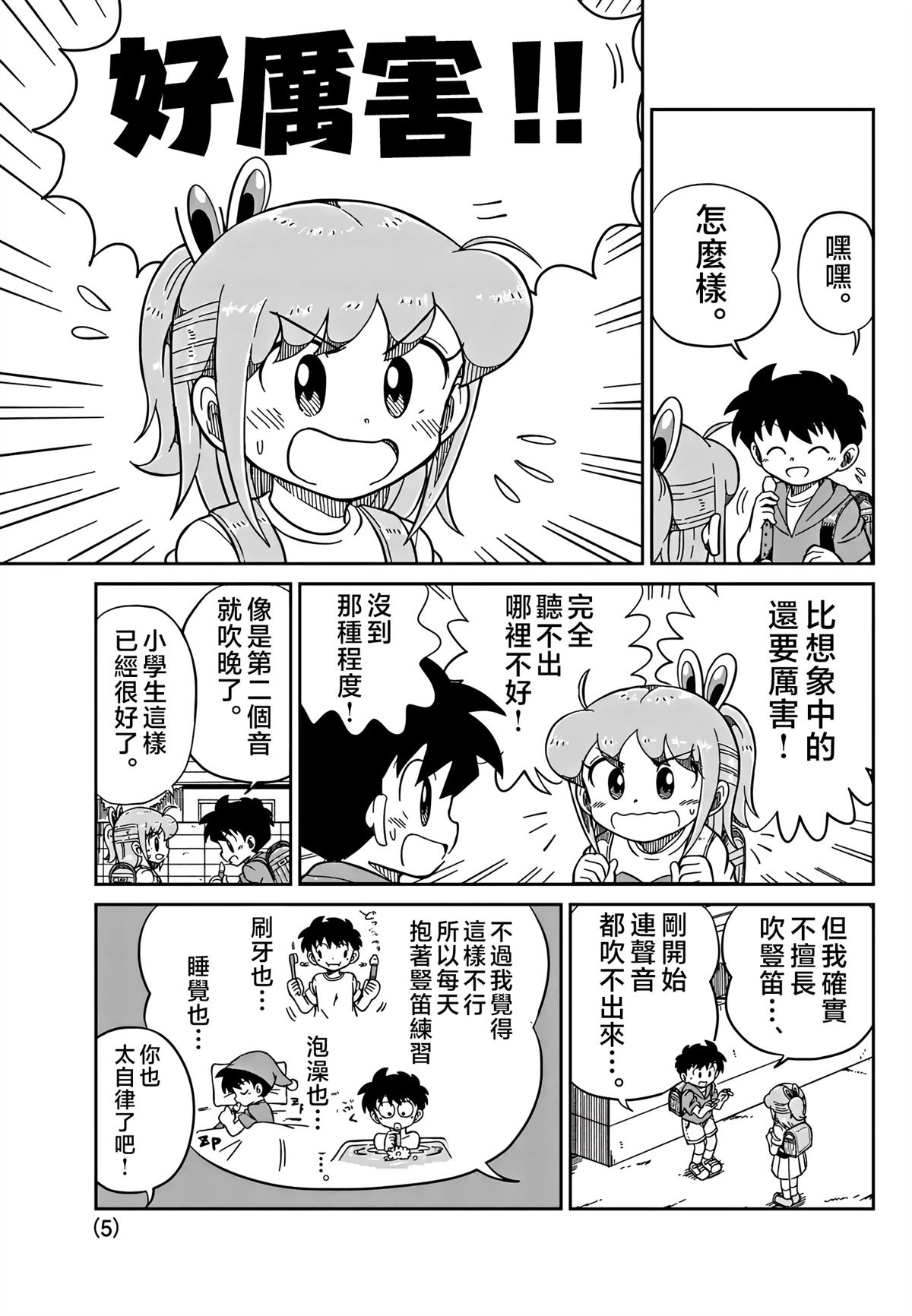 第5页
