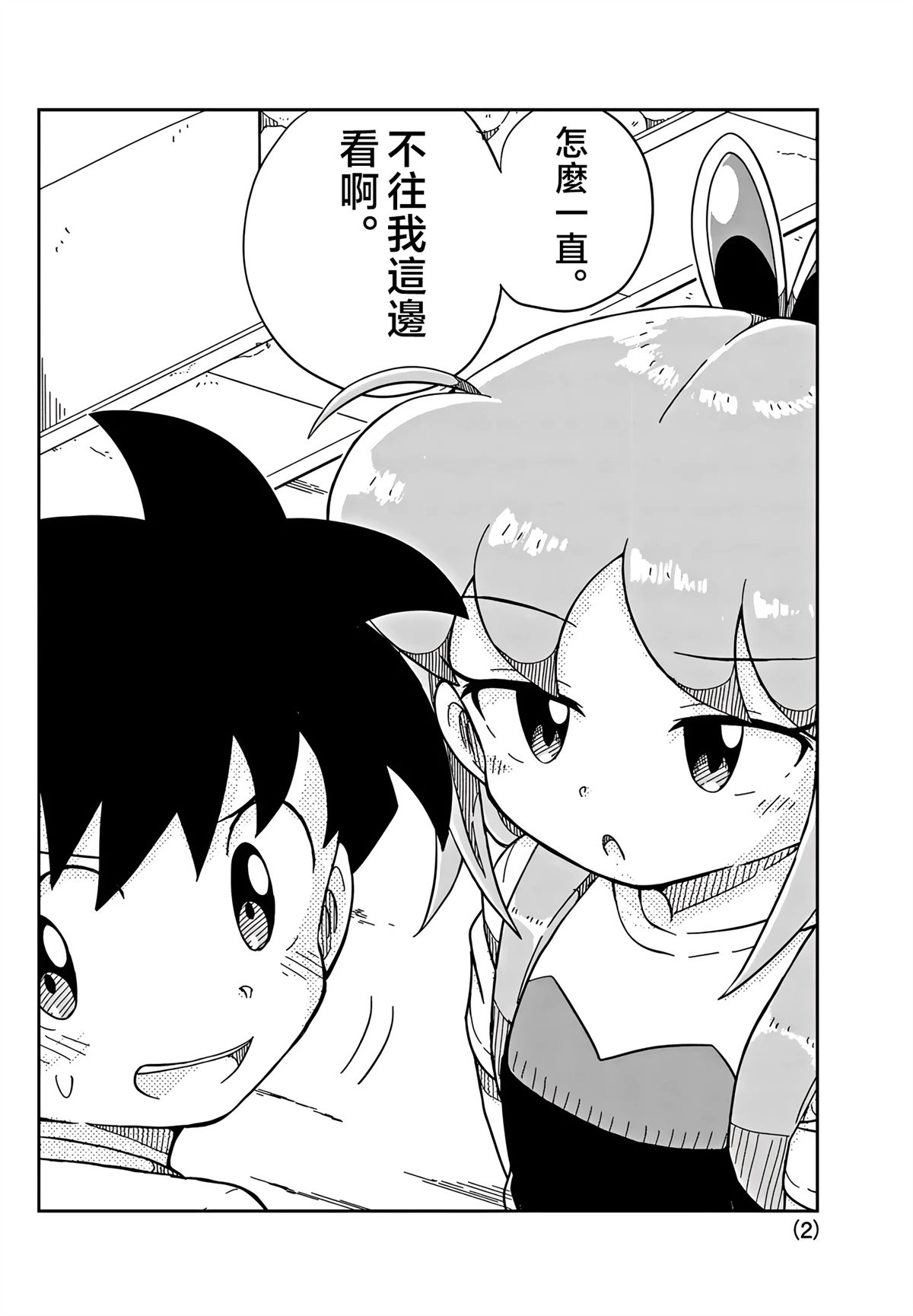 第2页