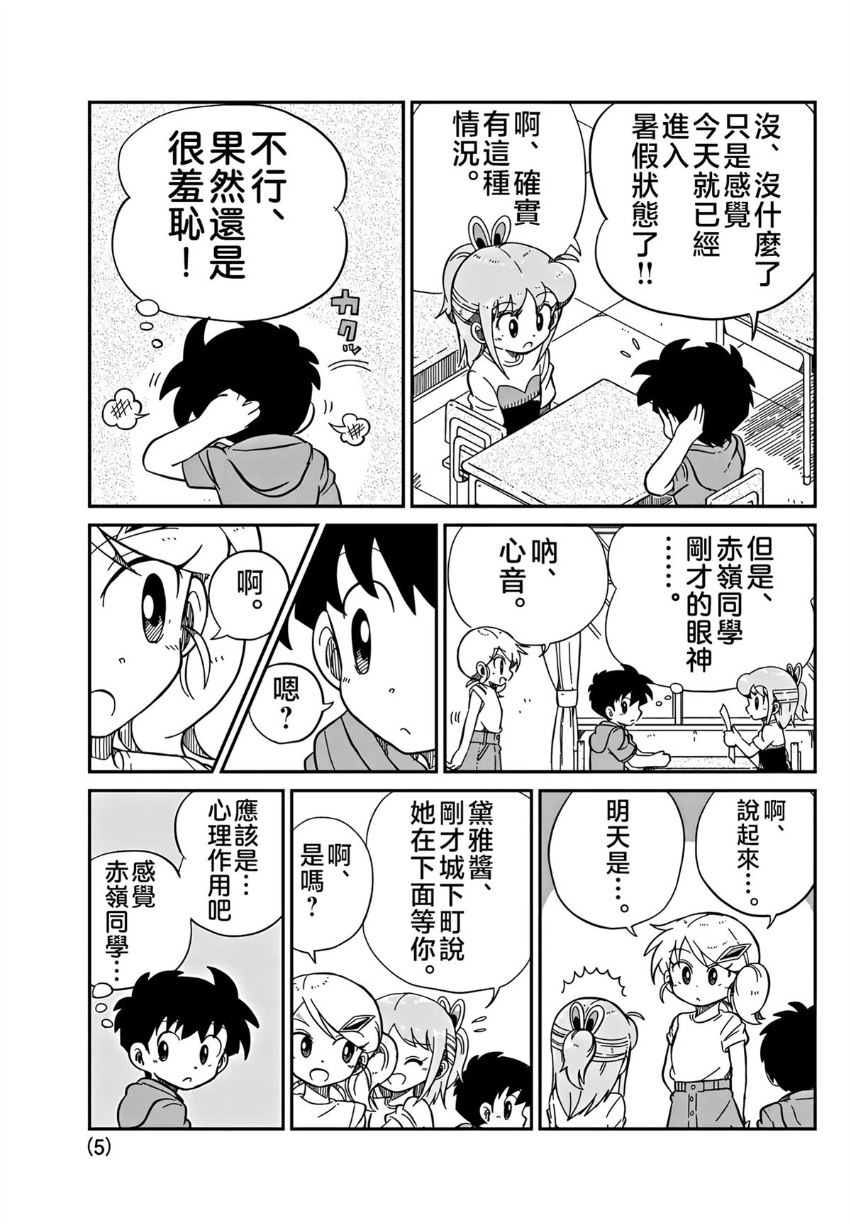 第5页