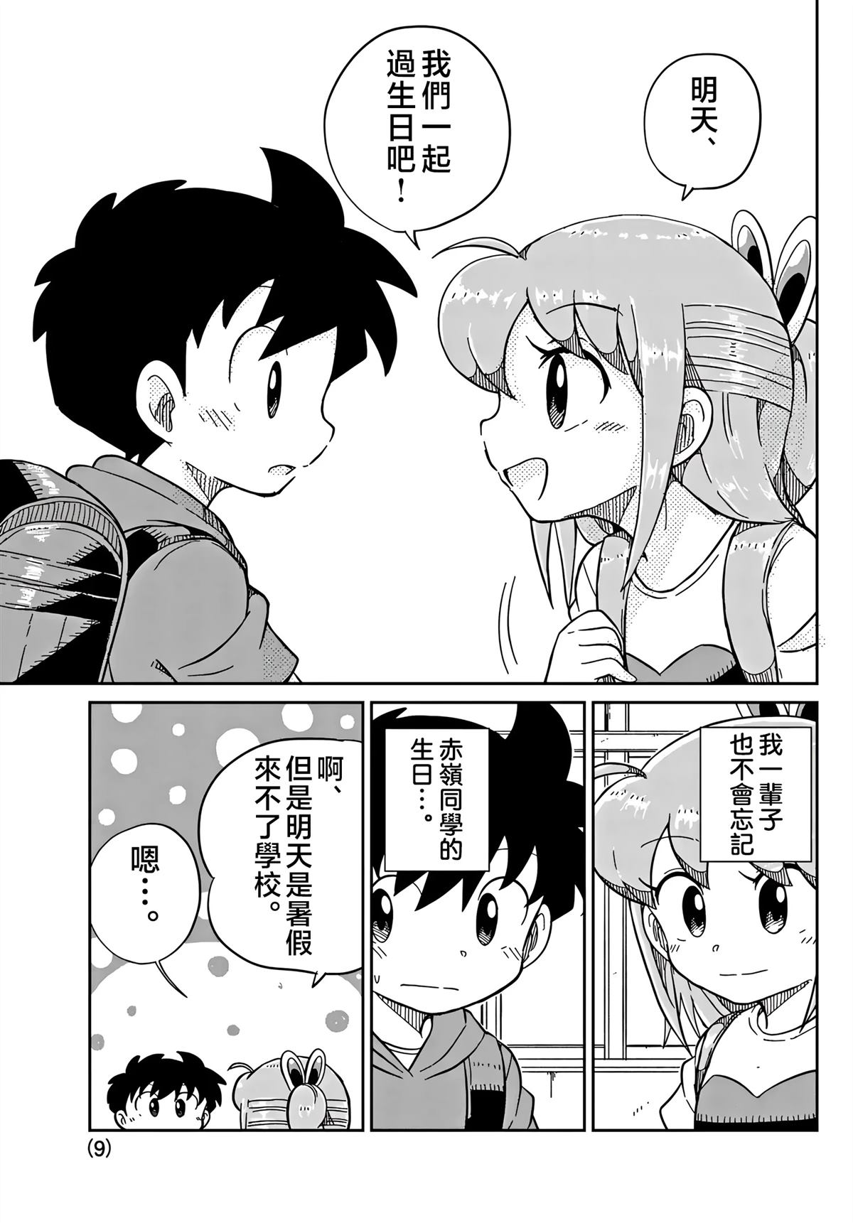 第9页