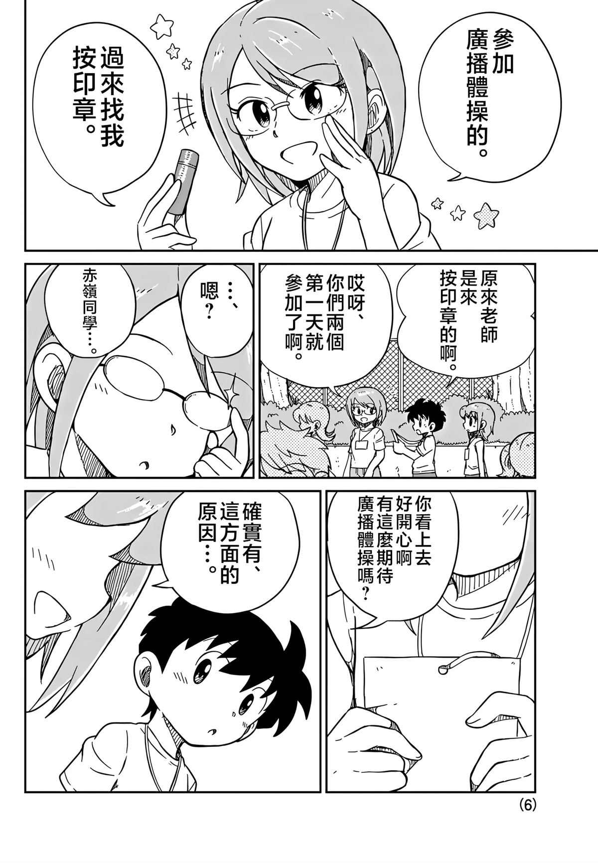 第6页