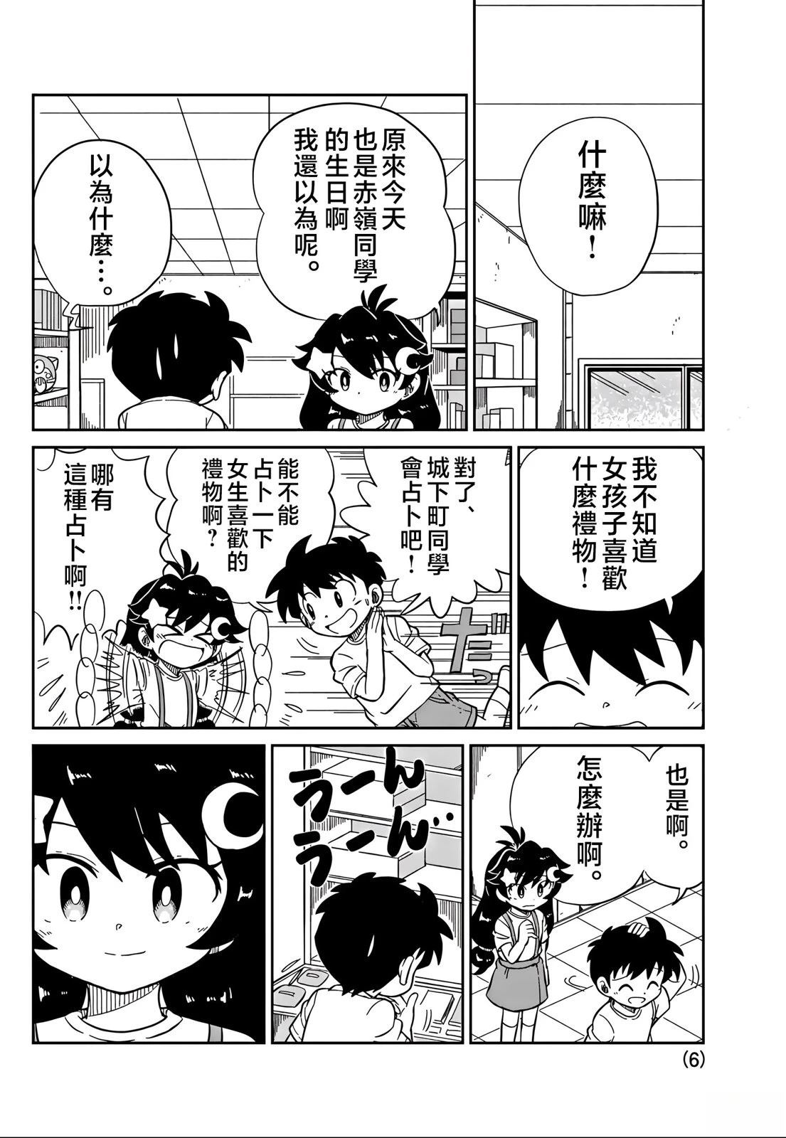 第6页