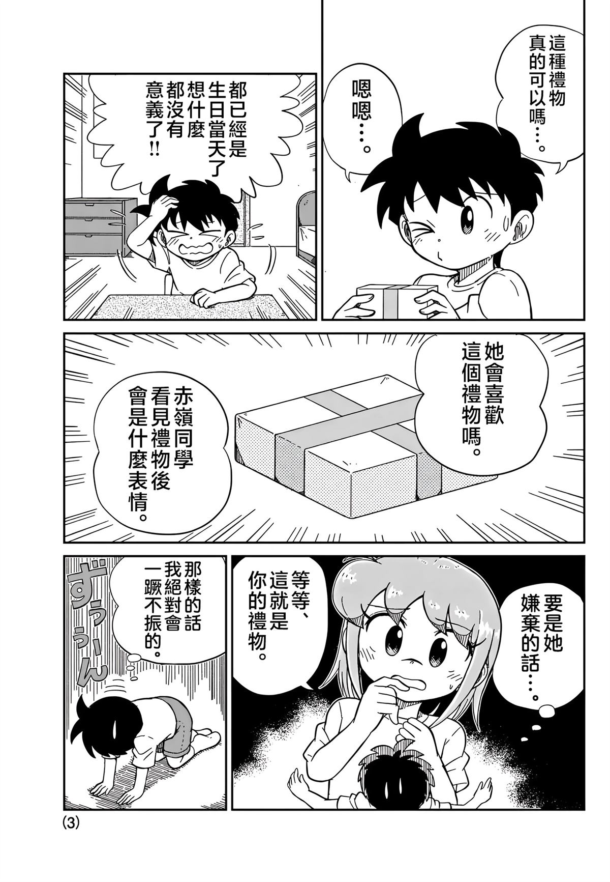 第3页