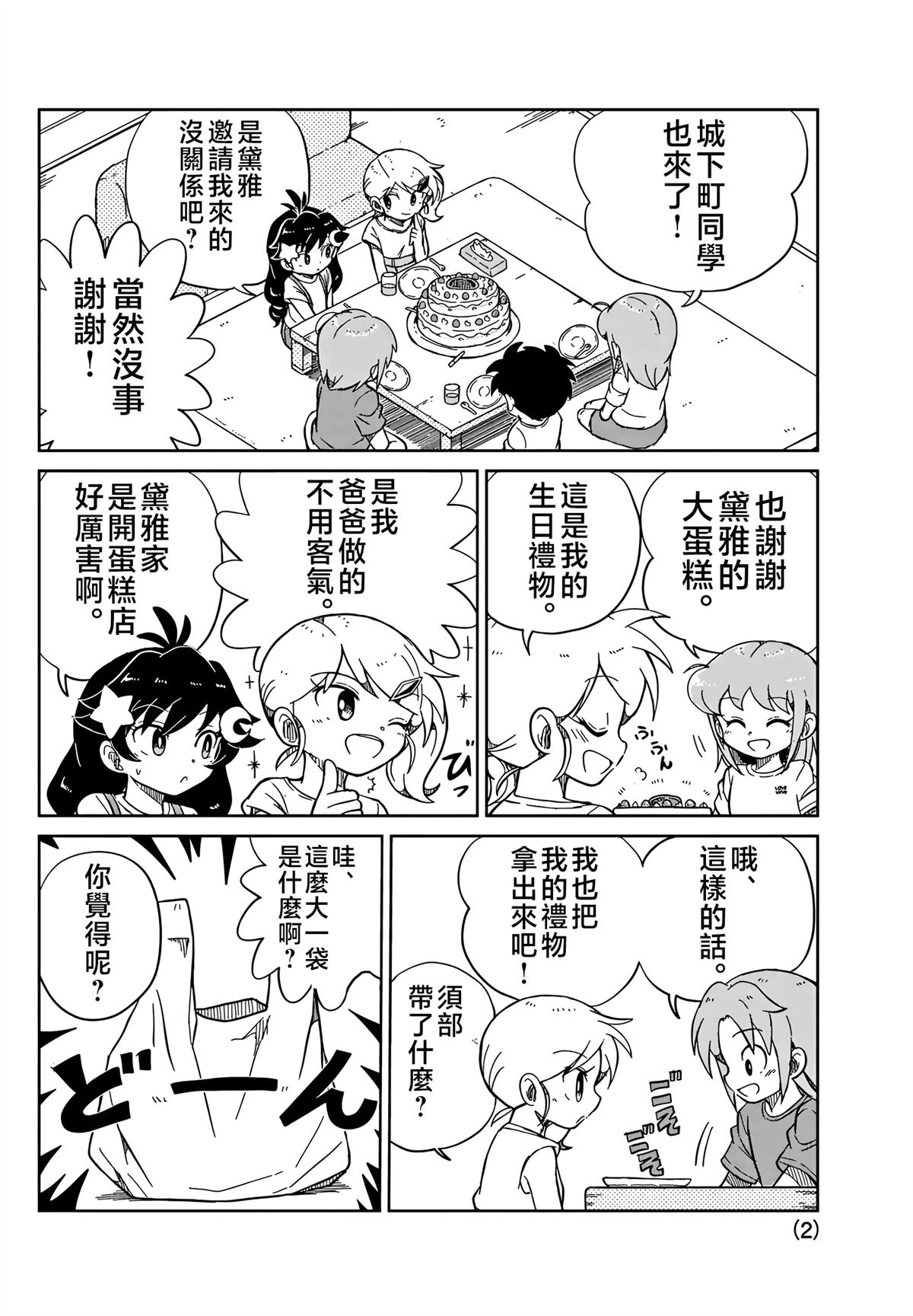 第2页