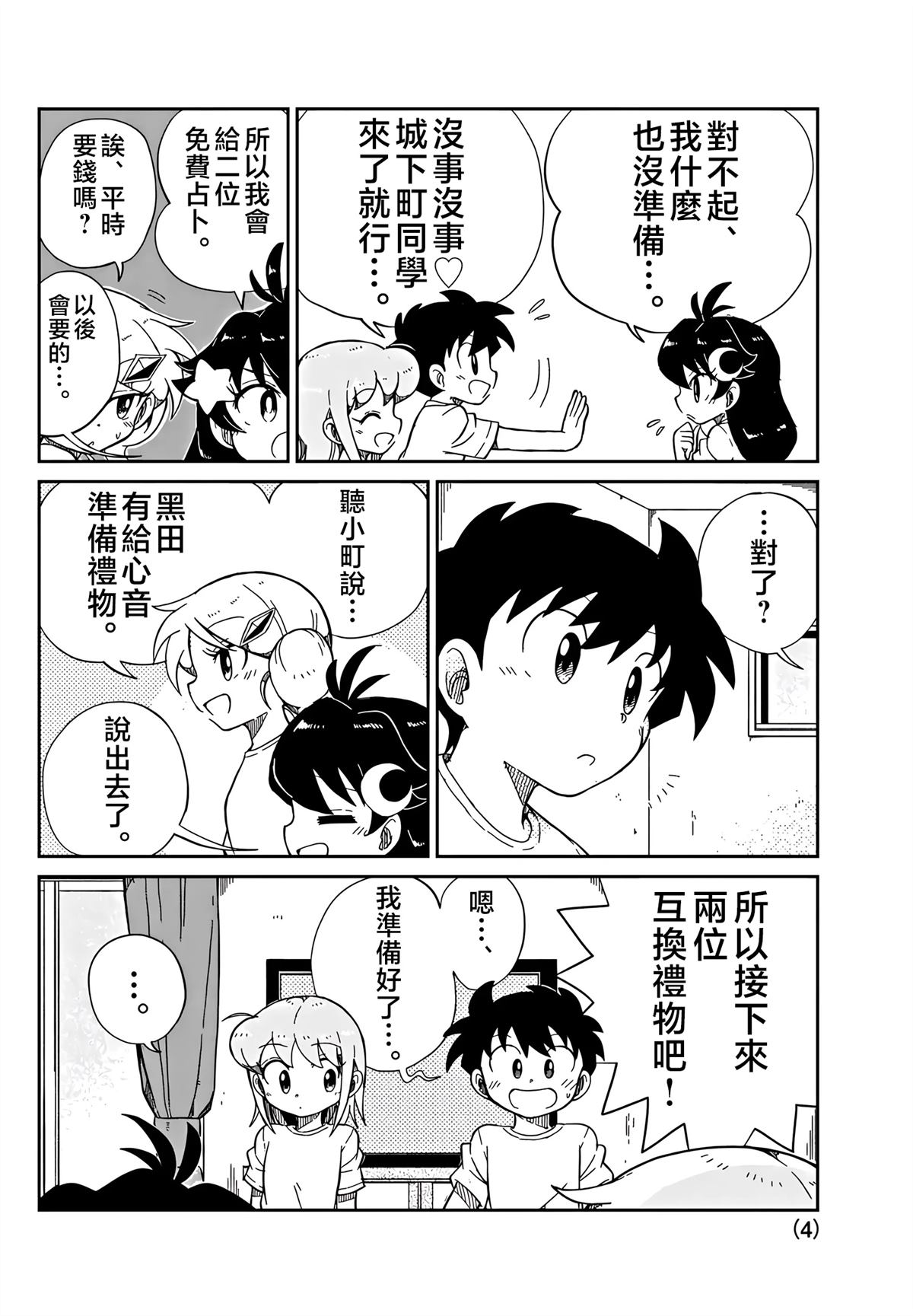 第4页