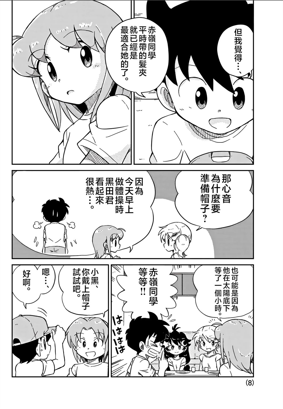 第8页