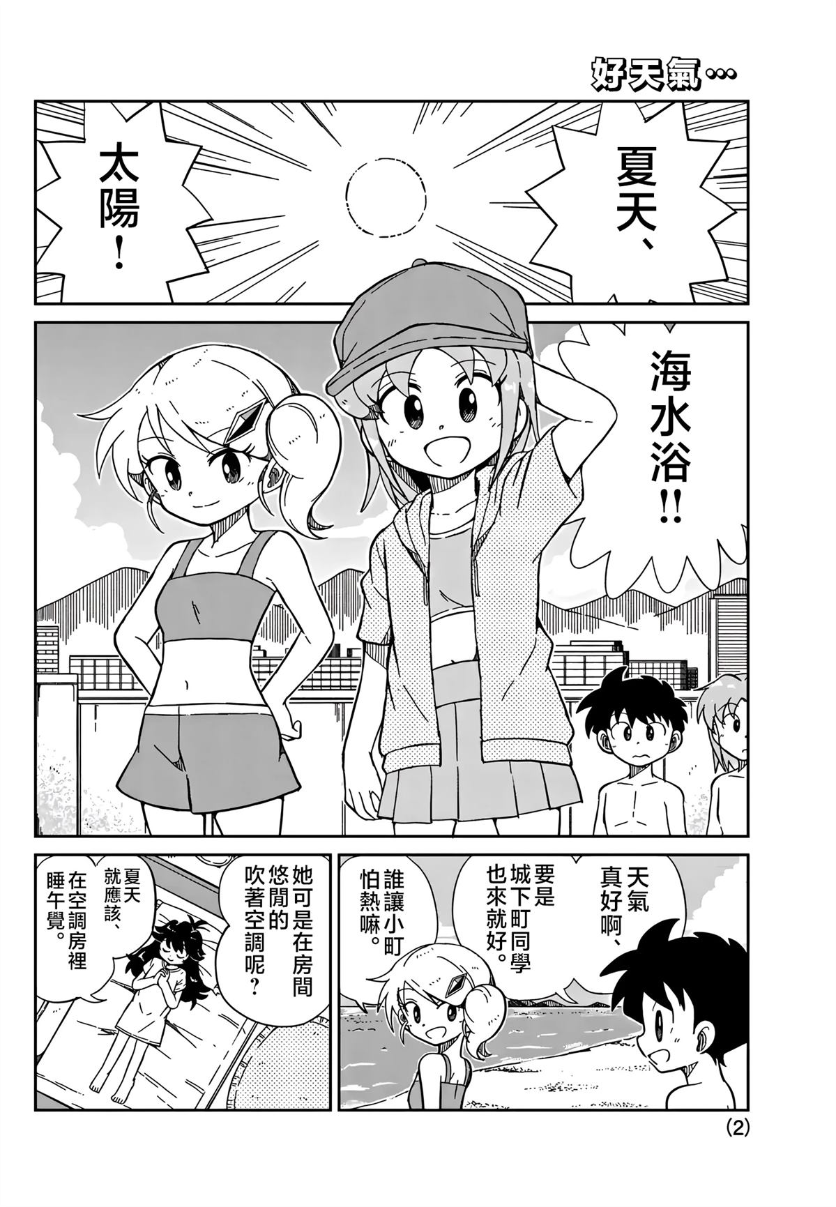 第2页