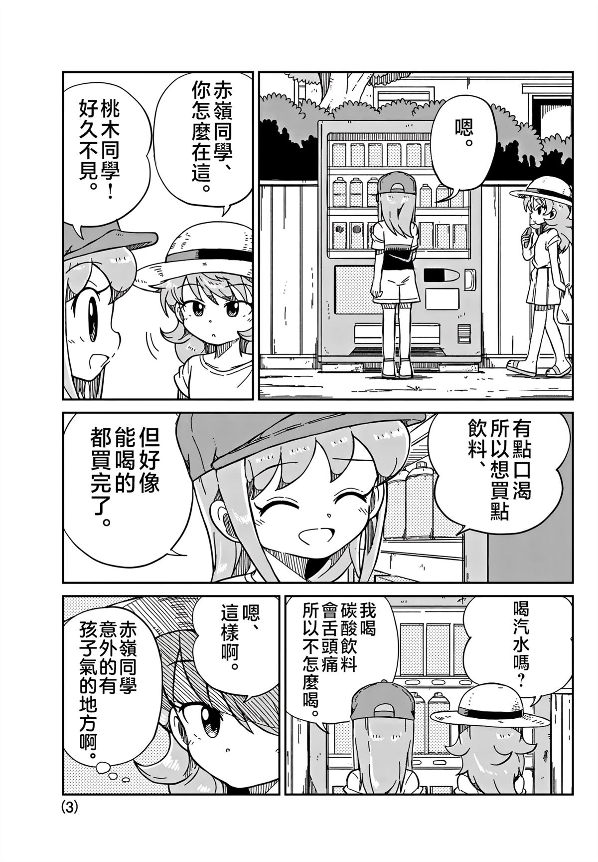 第3页