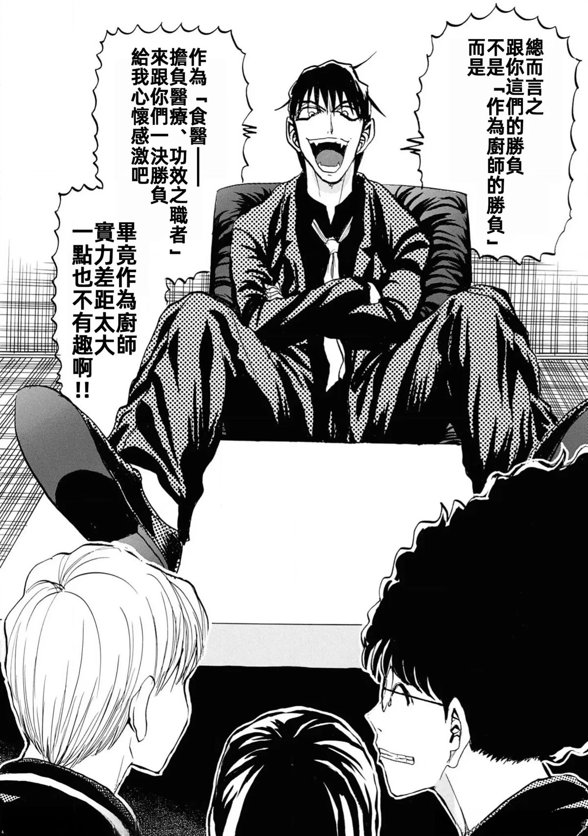 第112页