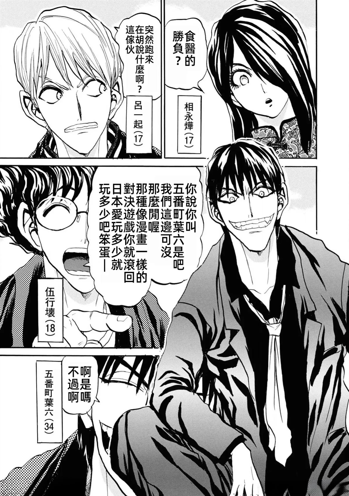 第113页