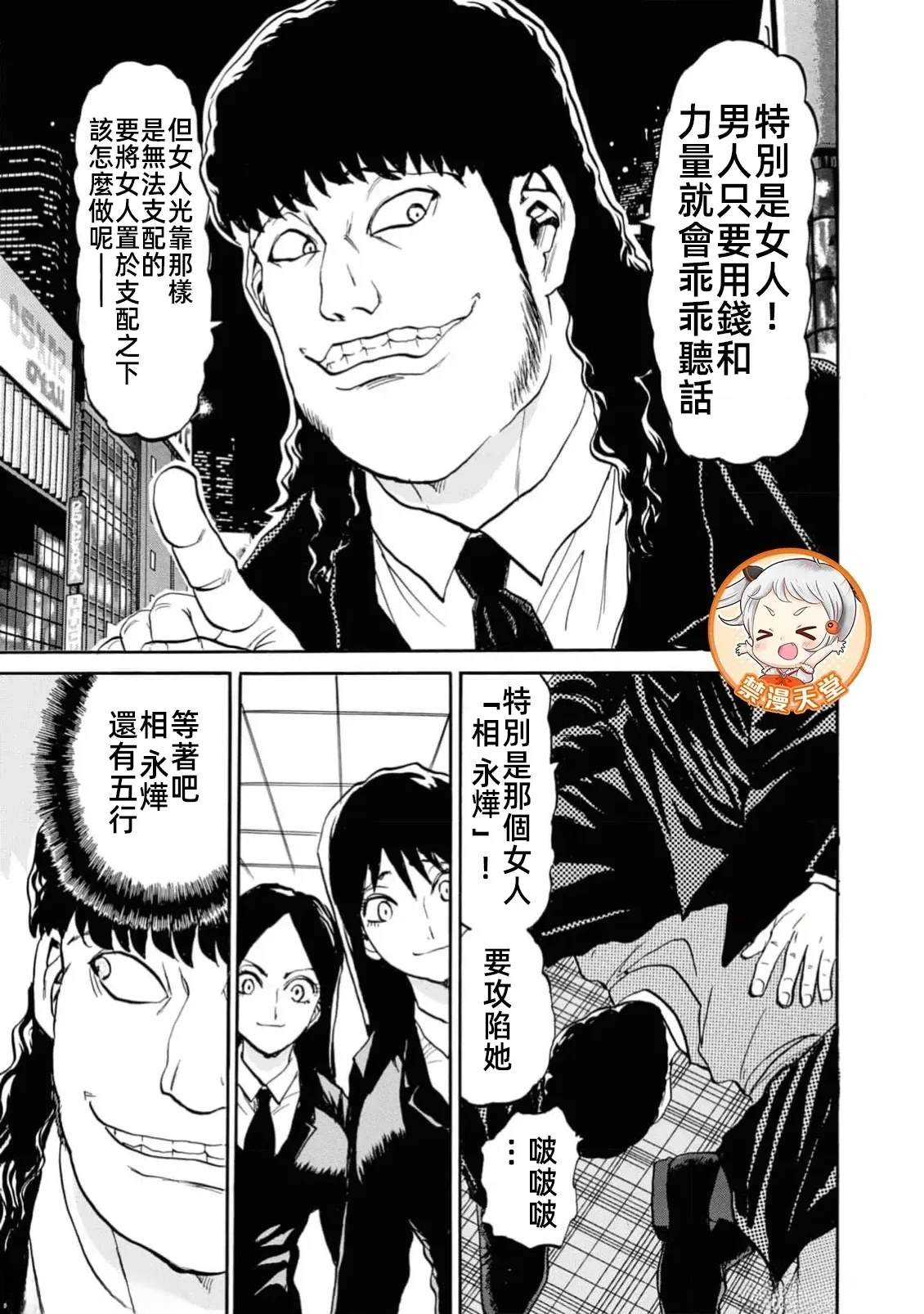第111页