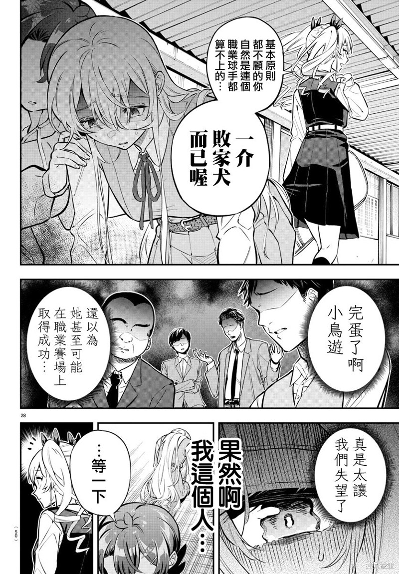第30页