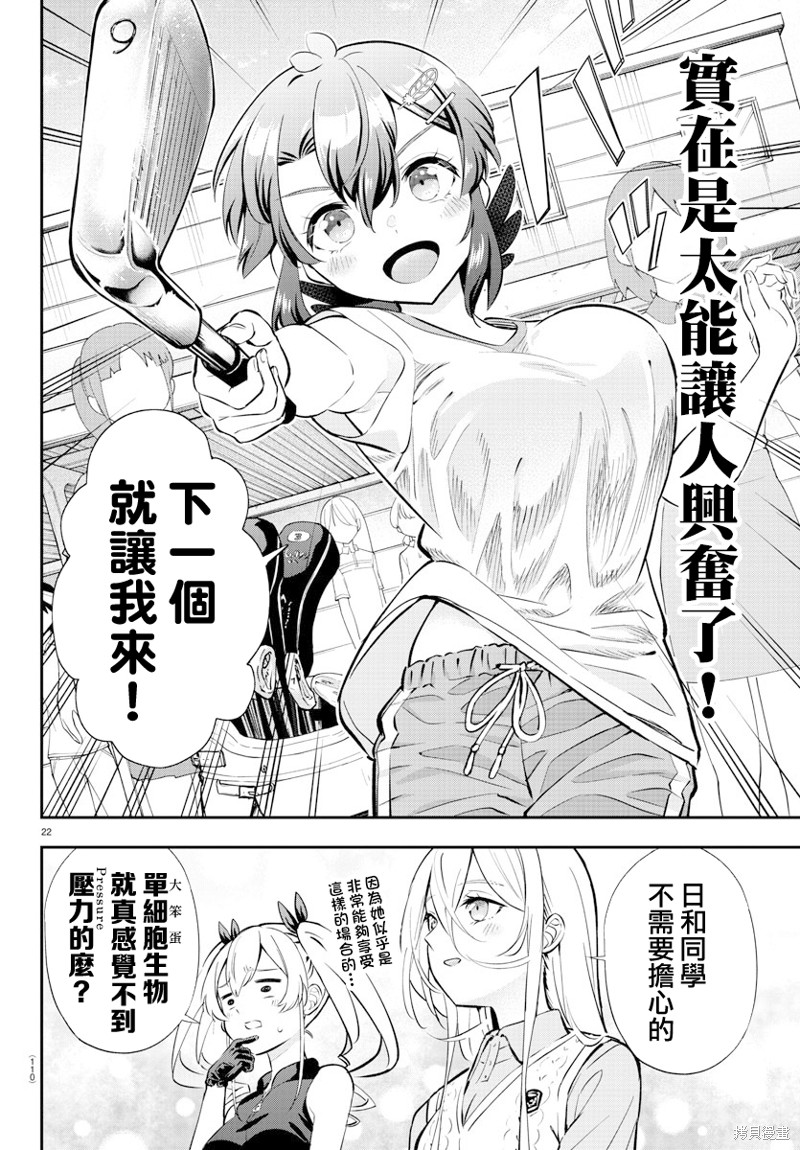第22页