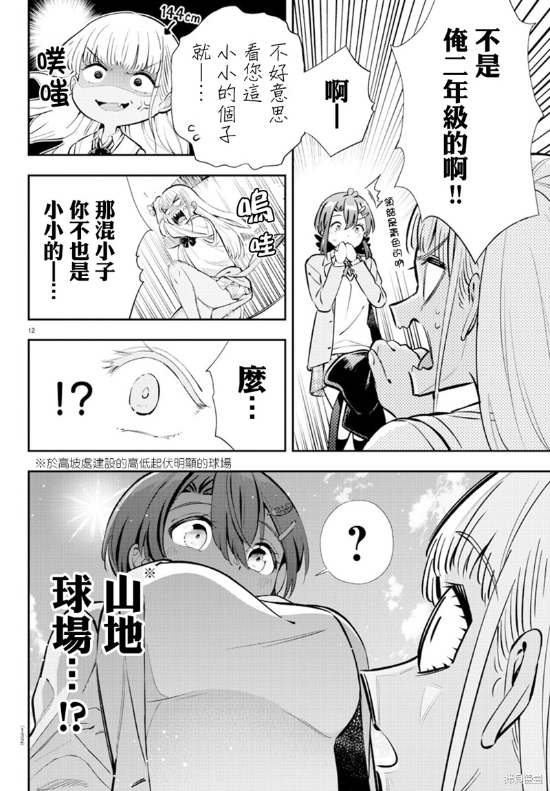 第12页