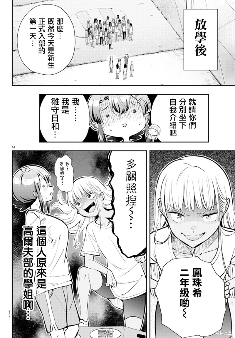 第14页