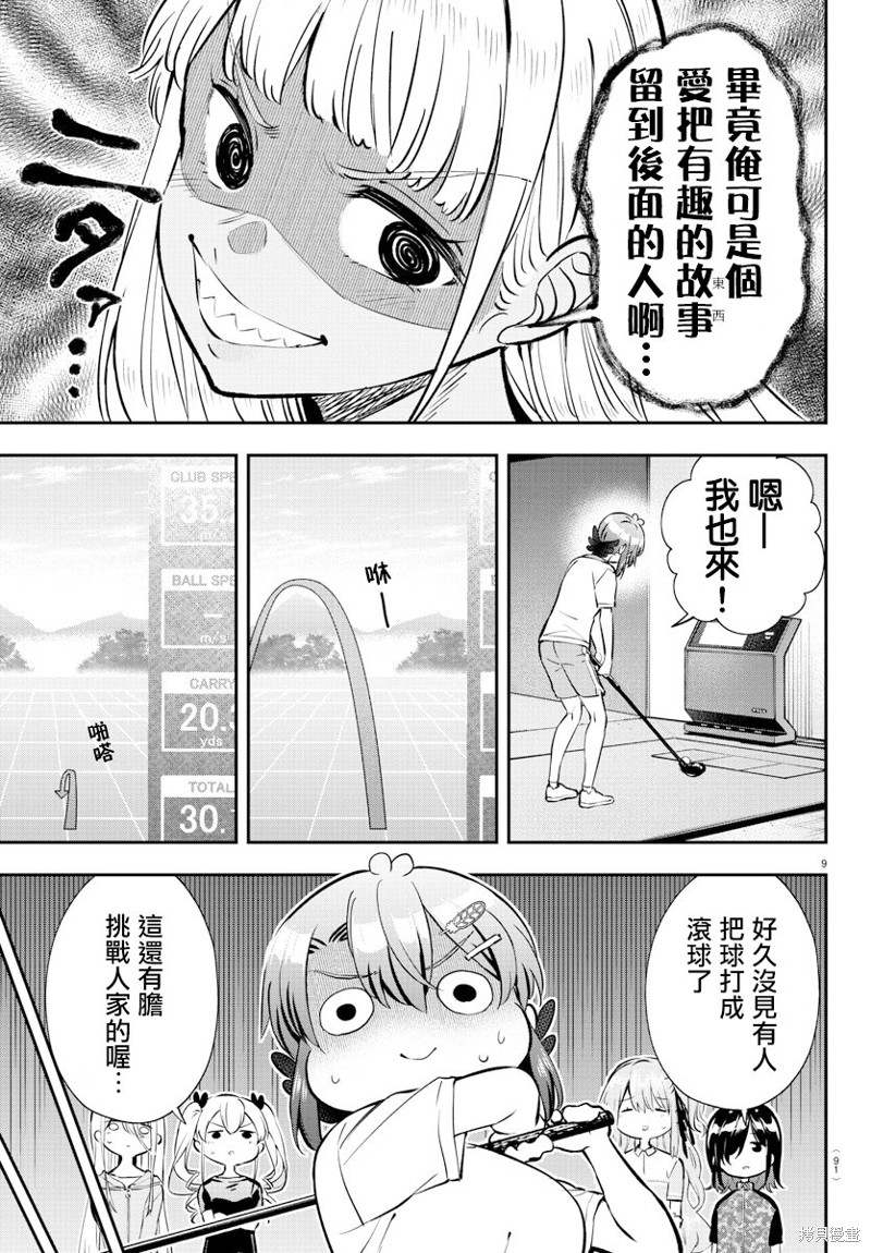 第9页
