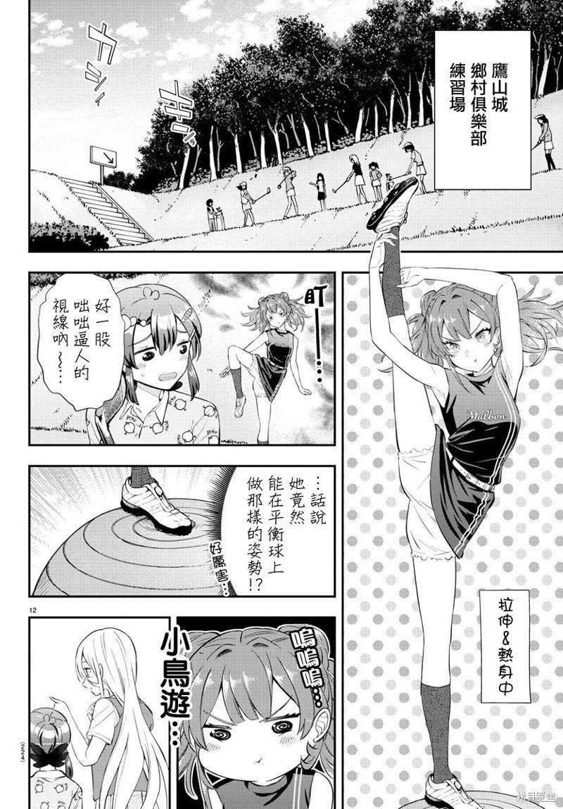 第12页
