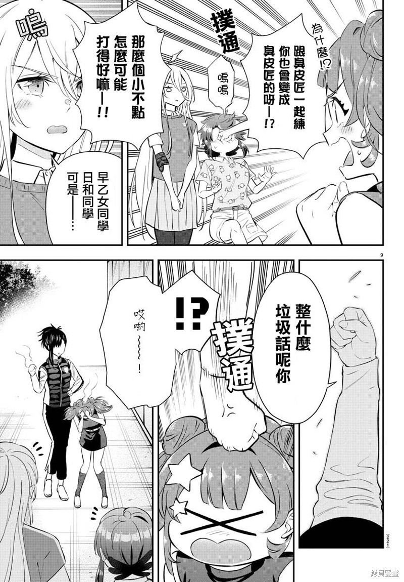 第9页