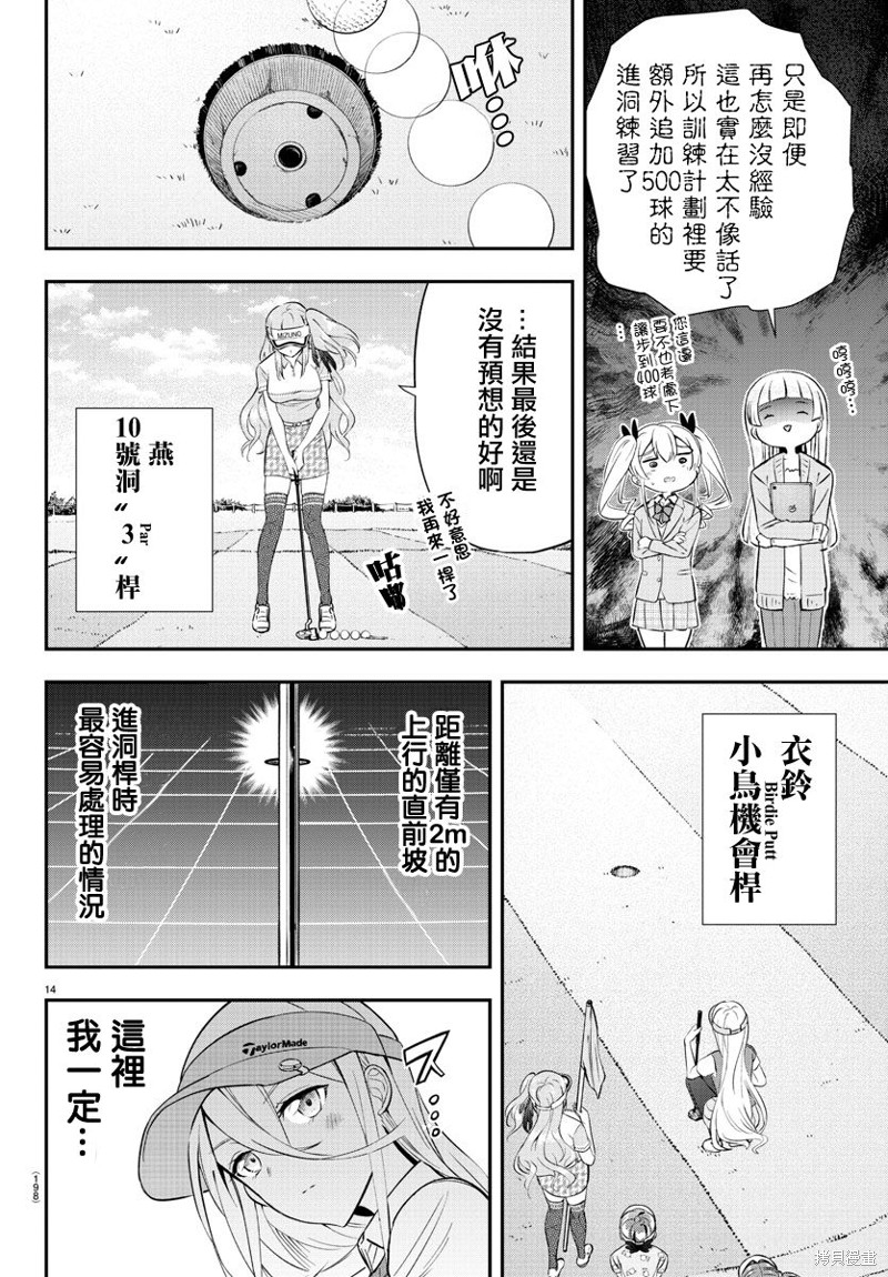第14页