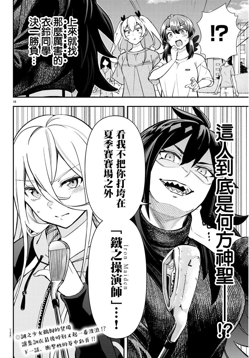 第18页