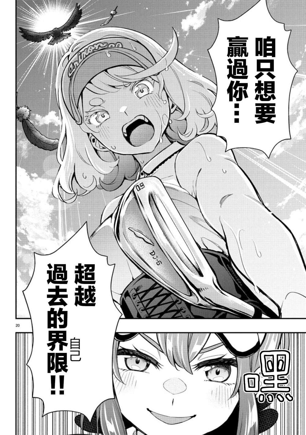 第20页