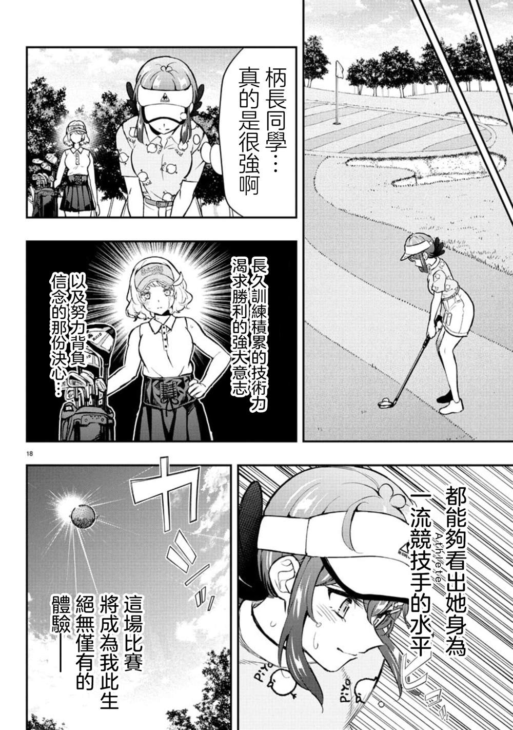 第18页
