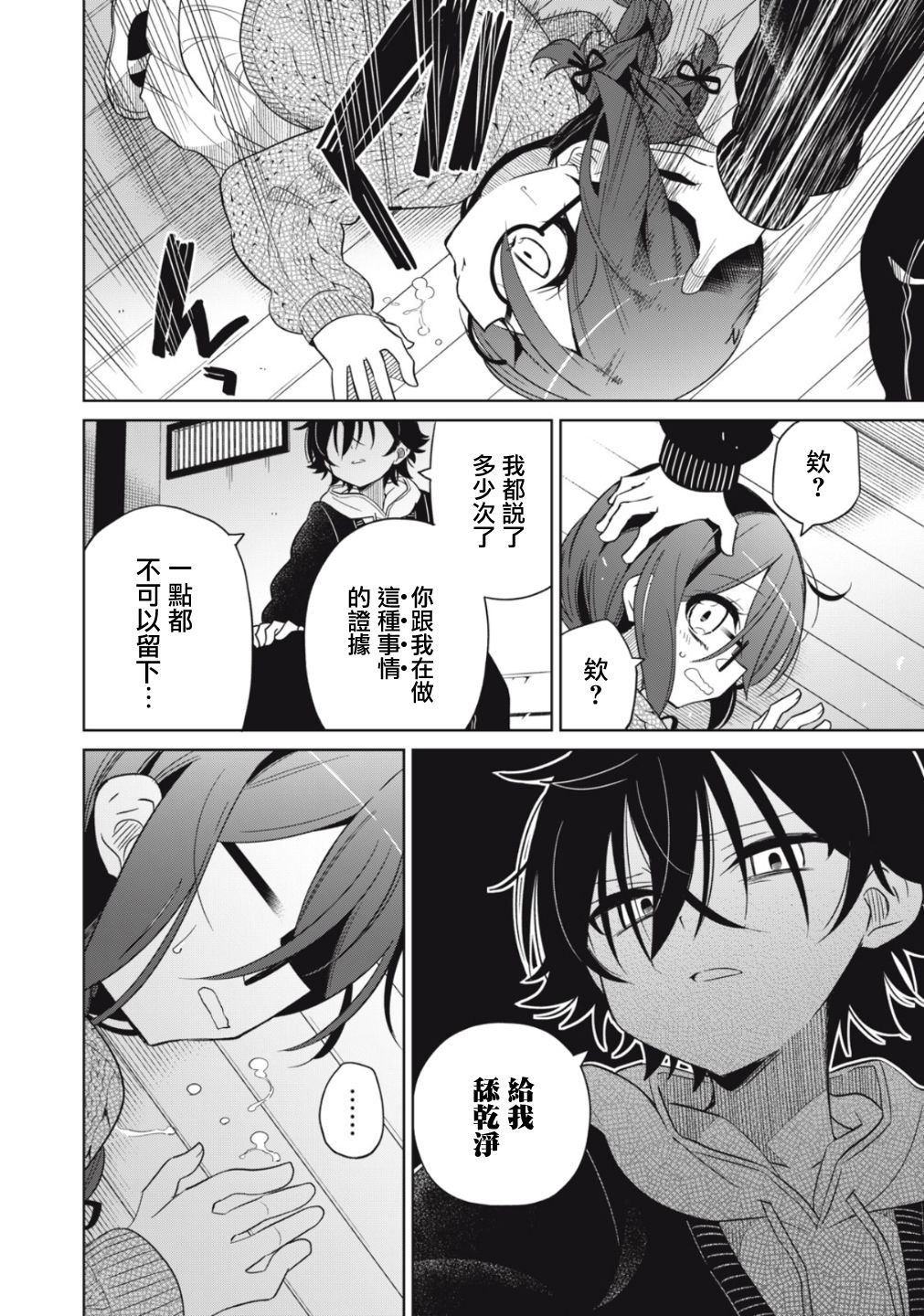 第37页